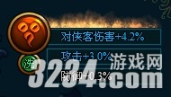 《武林3》圣火令属性洗练攻略