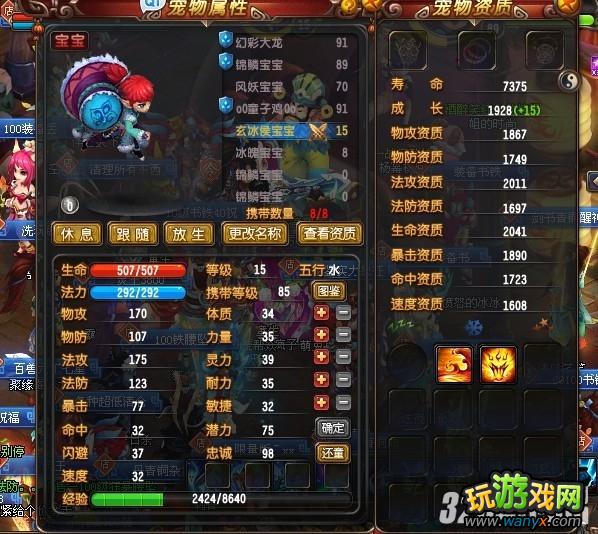 《QQ仙灵》帮派幻境打书经过攻略