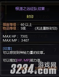 《龙之谷》S级板子好坏识别方法