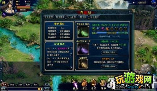 《蜀山传奇》帮派副本谪仙深渊攻略