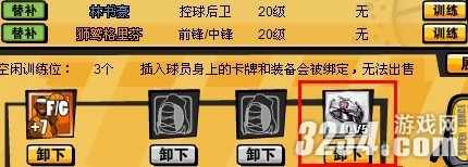 《热血篮球》怎么获得球员戒指攻略