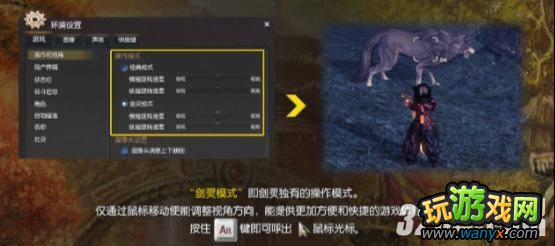 《剑灵OL》官方操作指南
