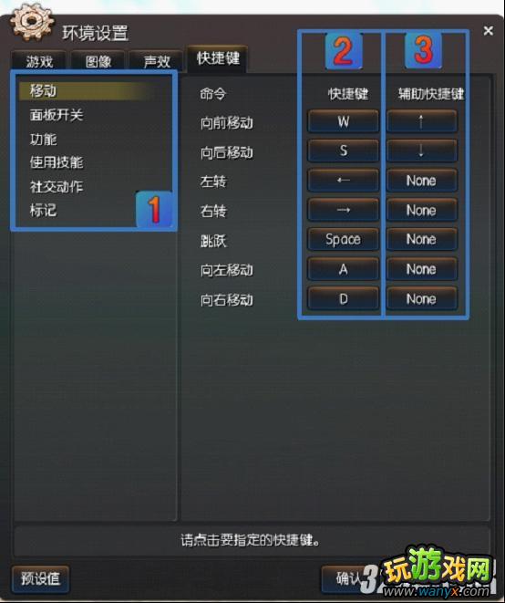 《剑灵OL》官方操作指南