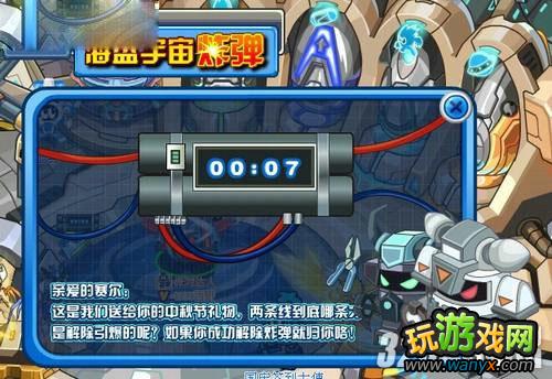 《赛尔号》怎么解除小型炸弹攻略