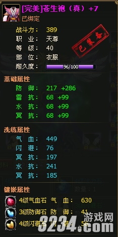4399ΡʯǶ