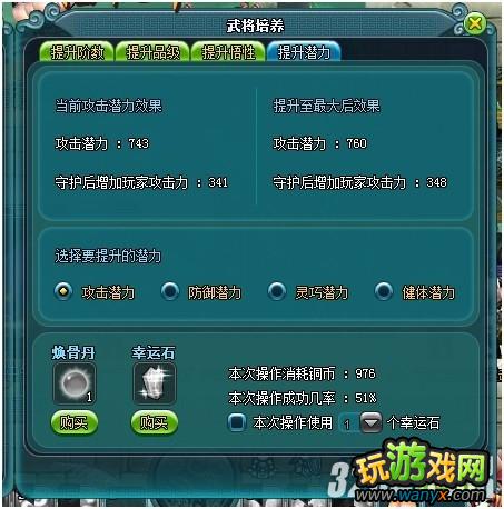 4399《混世三国》武将增强战力攻略