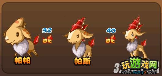 《洛克王国》帕帕怎么得攻略