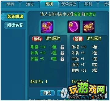 4399《仙落凡尘》攻略之属性详细介绍