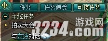 4399《神魔仙界》攻略——任务系统指南