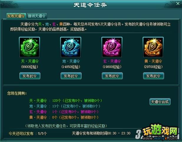 4399《神魔仙界》攻略——任务系统指南