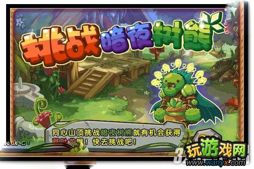《洛克王国》怎么抓草叶龙全获得图文攻略