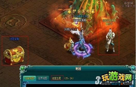 4399《大唐真龙贰》迷宫怎么过