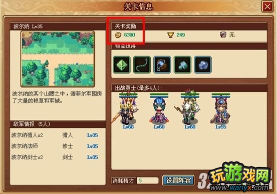 《战神世纪》赚金币生财有道方法