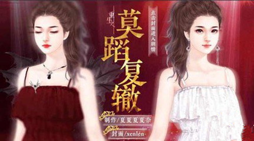 橙光游戏重生之莫蹈覆辙2006年养成部分特殊事件攻略_重生之莫蹈覆辙怎么玩