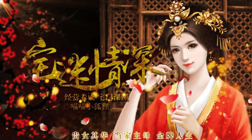 橙光游戏宅迷情深白玫瑰楚线攻略_宅迷情深白玫瑰楚线怎么玩