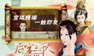 橙光游戏后宫三千人第五章下怎么玩_后宫三千人第五章下流程攻略