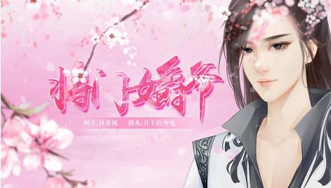 将门女爵爷九方凛线怎么玩_橙光游戏将门女爵爷九方凛线攻略