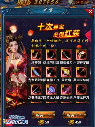 龙女传奇H5游戏神装碎片怎么得_龙女传奇神装碎片获取方式