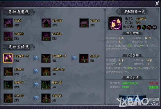 《醉玲珑》技能系统