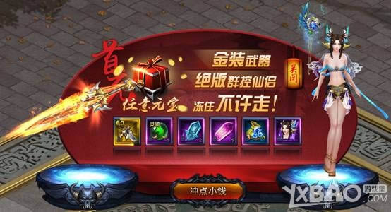 《御剑萌仙传》游戏活动