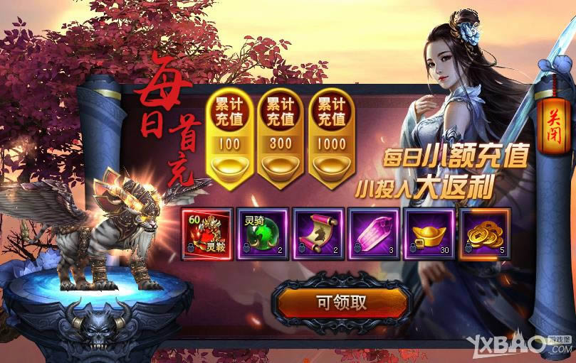 《御剑萌仙传》游戏活动