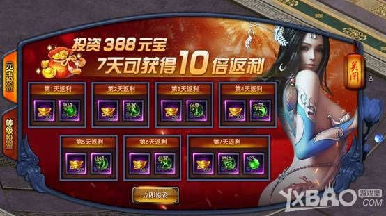 《御剑萌仙传》游戏活动