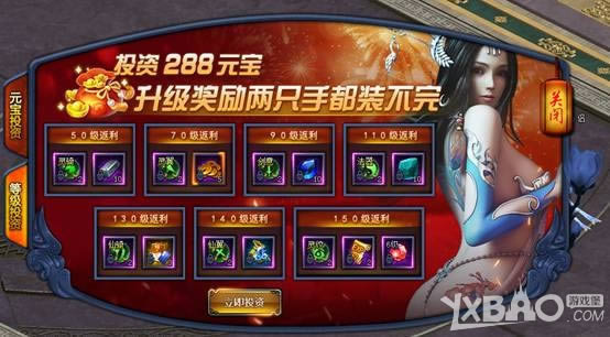 《御剑萌仙传》游戏活动
