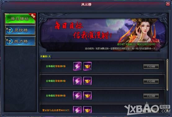 《御剑萌仙传》游戏活动