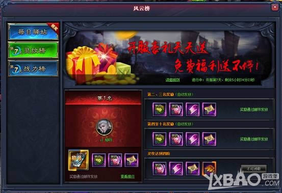 《御剑萌仙传》游戏活动