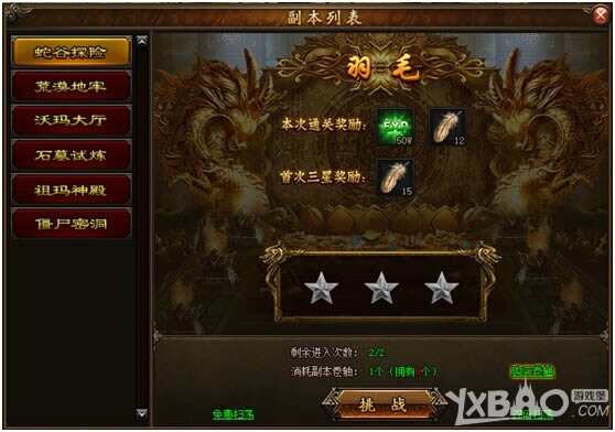 《小志传奇》材料副本