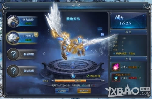 《永恒纪元》坐骑系统介绍