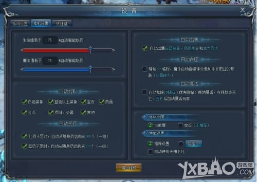 《永恒纪元》智能挂机介绍