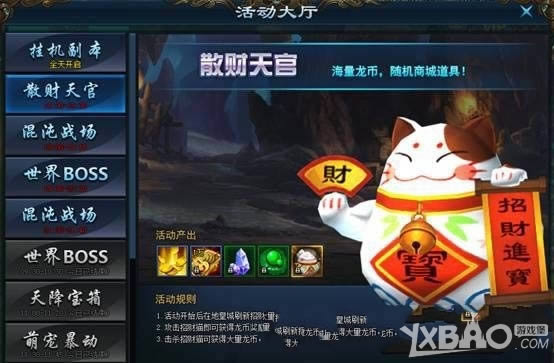 蛮荒战神散财天官有哪些_蛮荒战神散财天官介绍