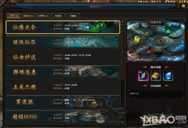 操戈天下游戏特色有哪些_操戈天下游戏特色介绍