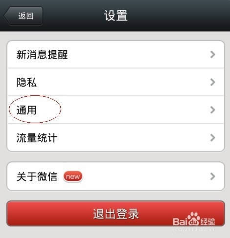 微信用久了打开速度变得好慢怎么办
