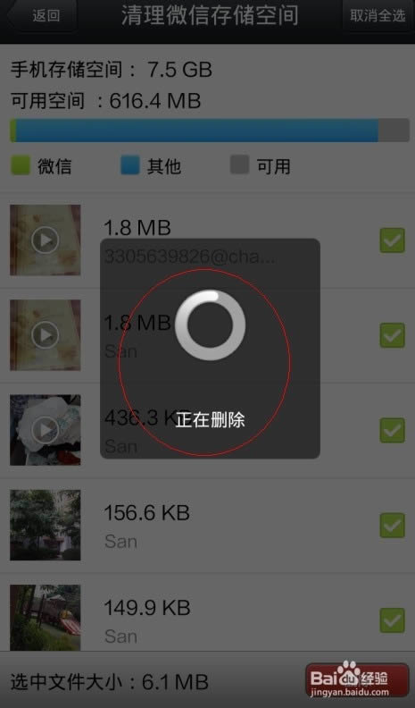 微信用久了打开速度变得好慢怎么办