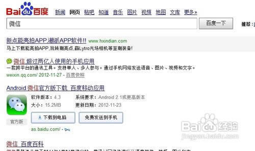 怎样开通微信 三联