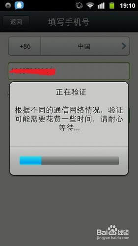 怎样开通微信