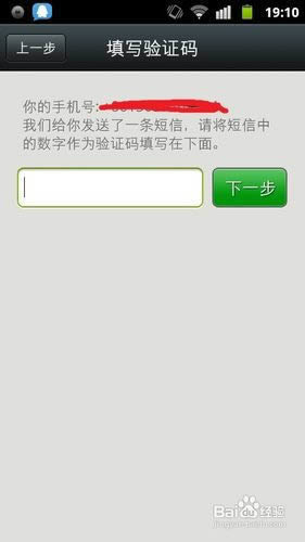 怎样开通微信