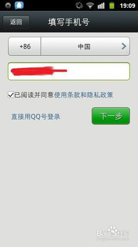 怎样开通微信