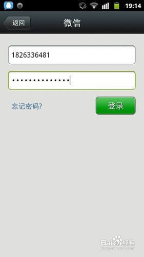 怎样开通微信