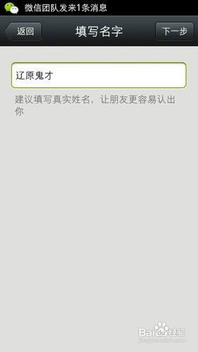 怎样开通微信