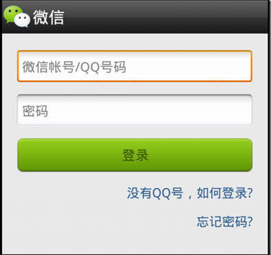 如何在电脑上安装使用微信