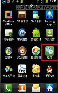 微信名字里怎么添加图标表情？ 三联