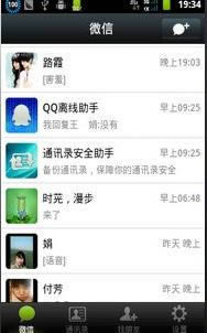微信名字里如何添加图标表情？_手机软件指南
