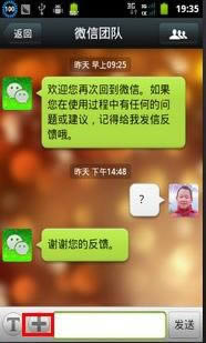 微信名字里如何添加图标表情？_手机软件指南