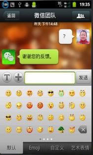 微信名字里如何添加图标表情？_手机软件指南