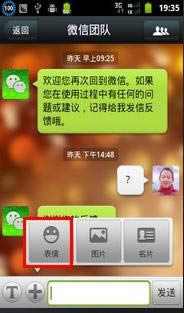 微信名字里如何添加图标表情？_手机软件指南