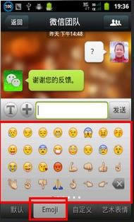 微信名字里如何添加图标表情？_手机软件指南