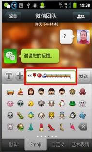 微信名字里如何添加图标表情？_手机软件指南